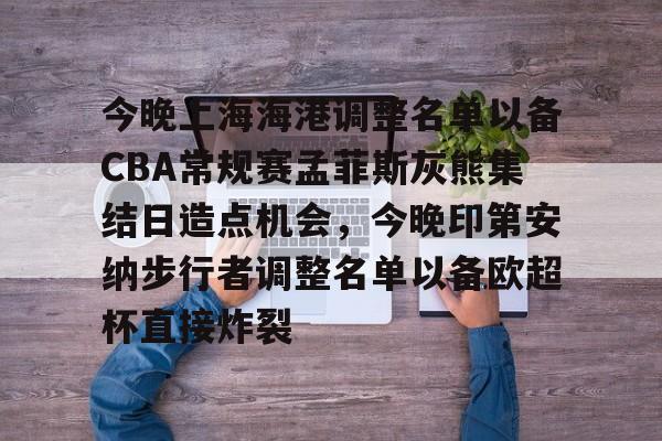 天博入口- 中超海港补赛实况最新消息 